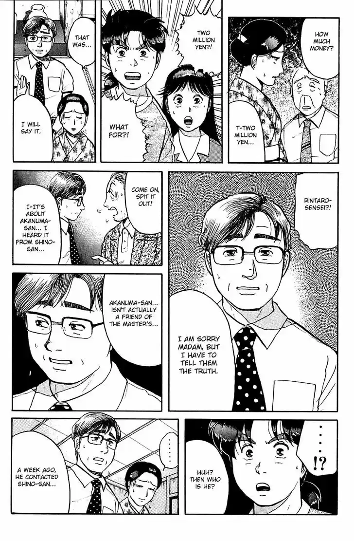 Kindaichi Shounen no Jikenbo 84