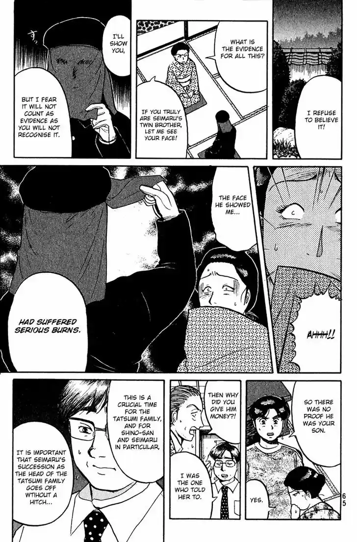 Kindaichi Shounen no Jikenbo 84