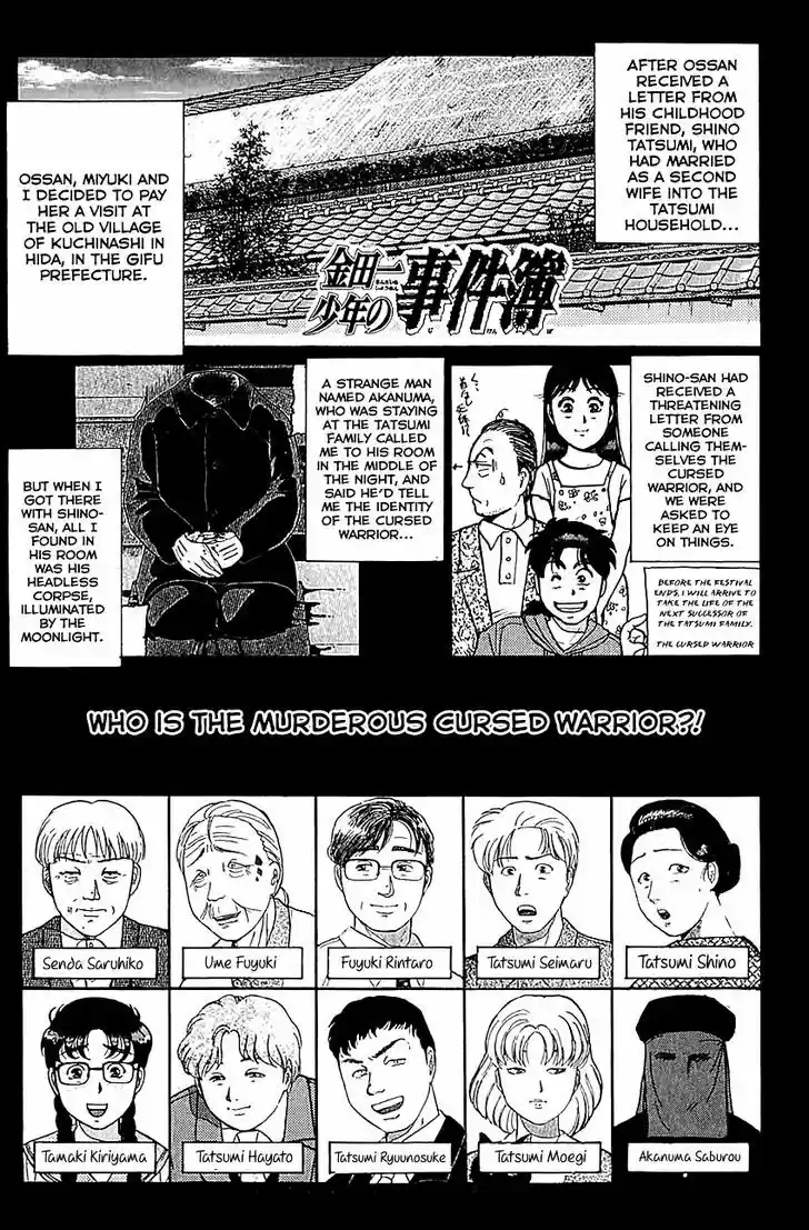 Kindaichi Shounen no Jikenbo 85
