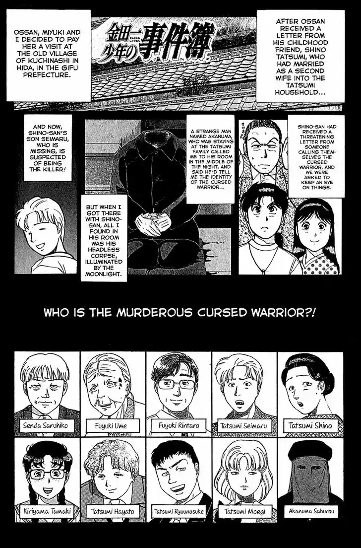 Kindaichi Shounen no Jikenbo 86