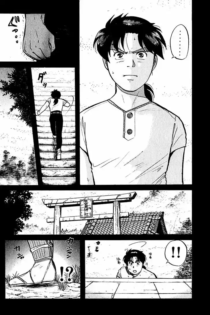 Kindaichi Shounen no Jikenbo 86