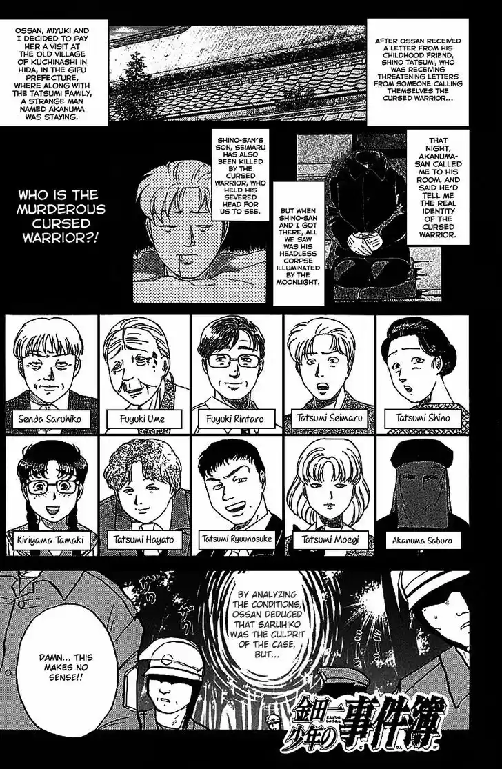 Kindaichi Shounen no Jikenbo 88