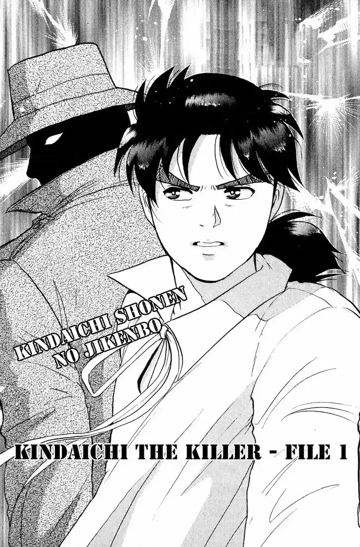 Kindaichi Shounen no Jikenbo 94