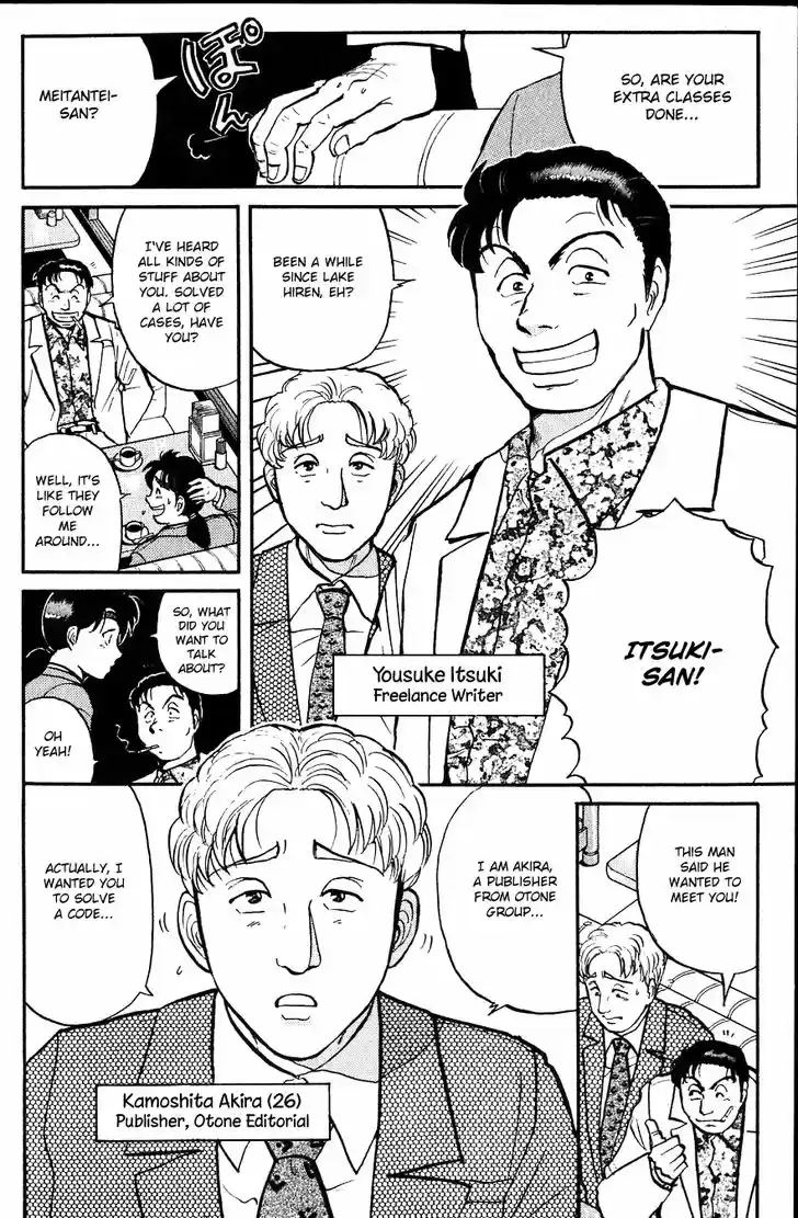 Kindaichi Shounen no Jikenbo 94