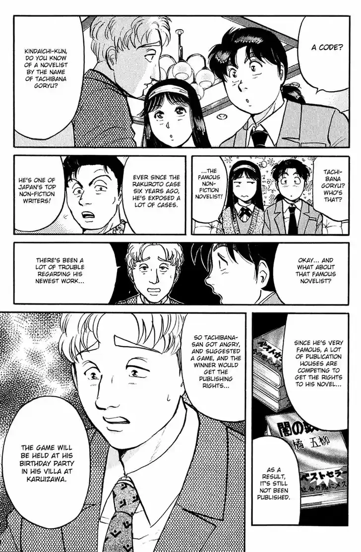 Kindaichi Shounen no Jikenbo 94