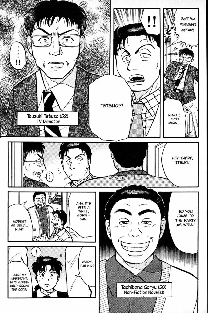 Kindaichi Shounen no Jikenbo 94