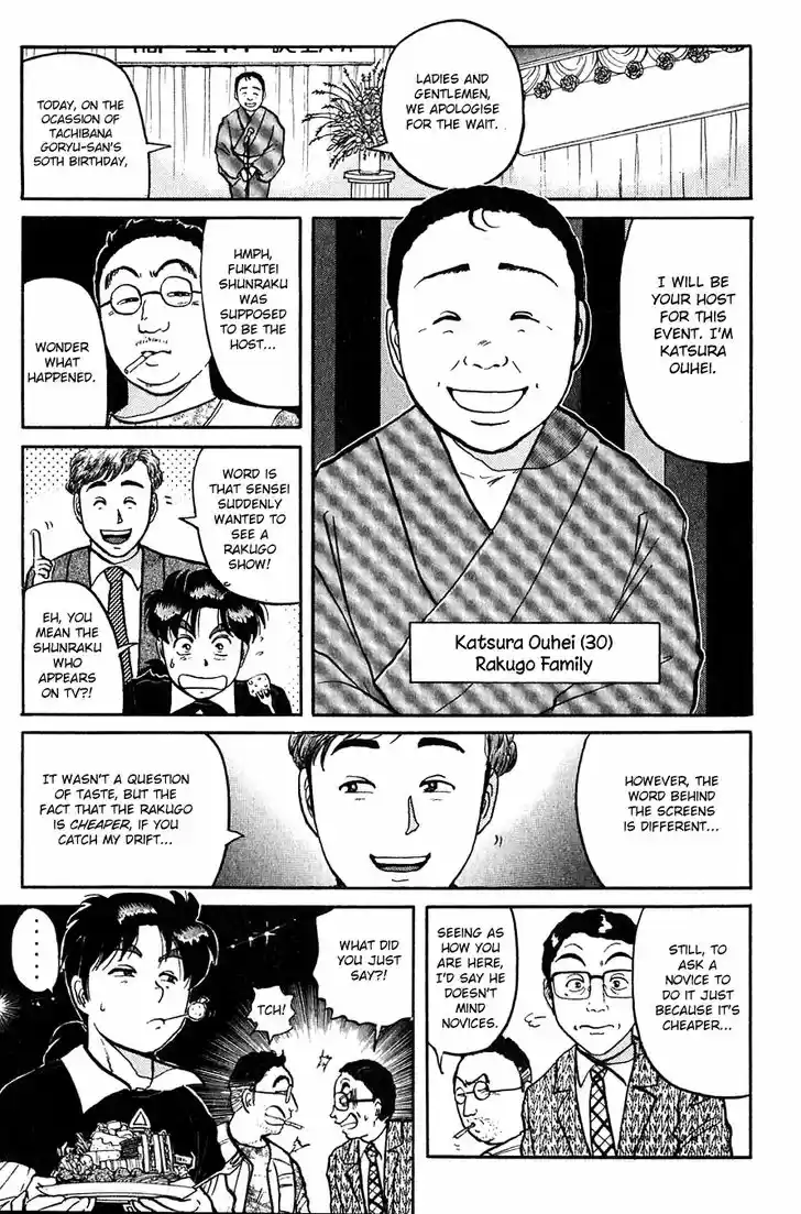 Kindaichi Shounen no Jikenbo 94