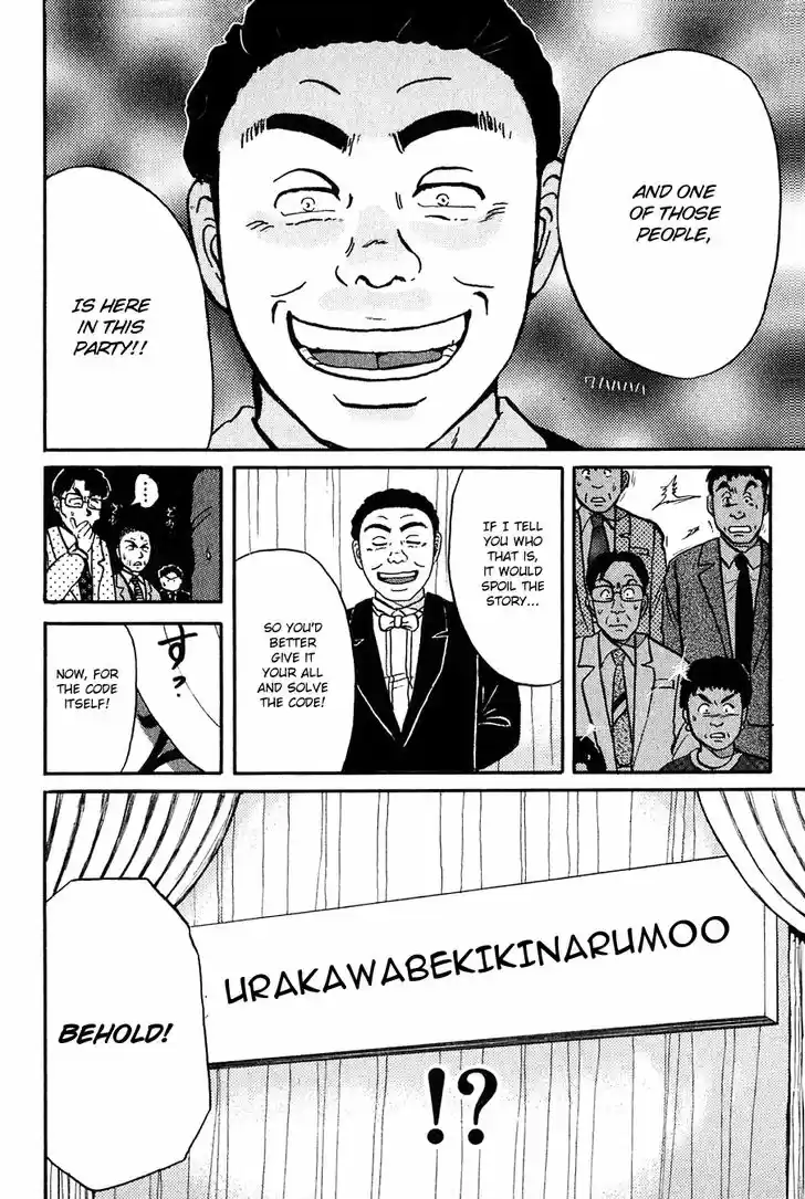 Kindaichi Shounen no Jikenbo 94