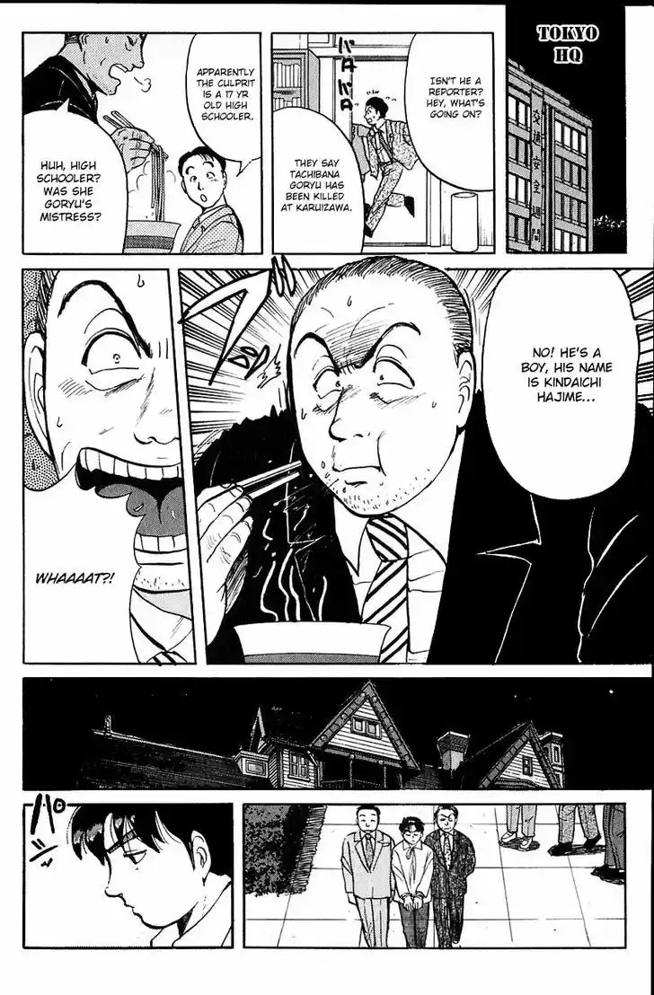 Kindaichi Shounen no Jikenbo 96