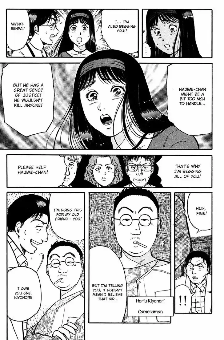 Kindaichi Shounen no Jikenbo 97