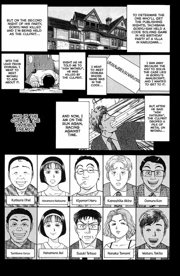 Kindaichi Shounen no Jikenbo 99