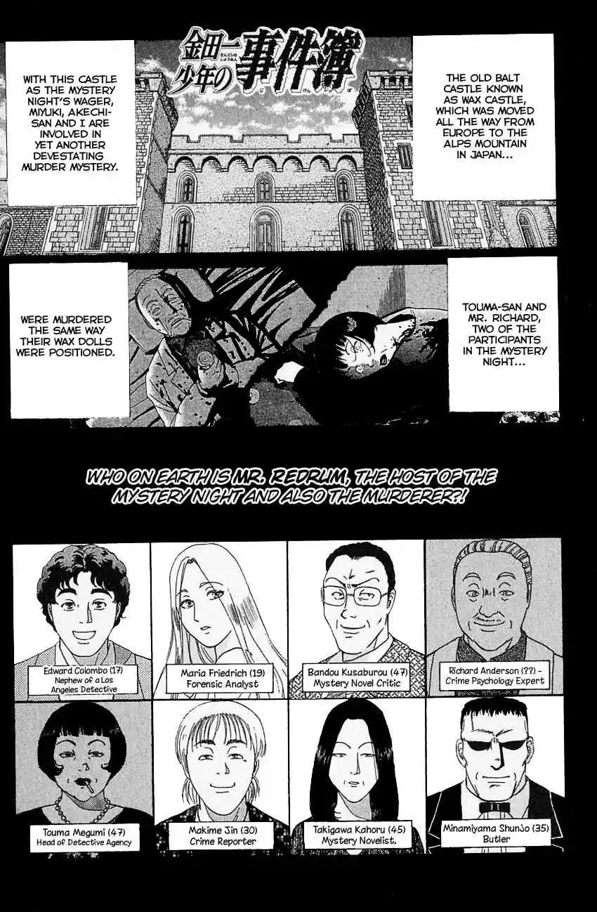 Kindaichi Shounen no Jikenbo Vol. 16 Ch. 128 (File 12) Castle Of Wax Murder Case (07)