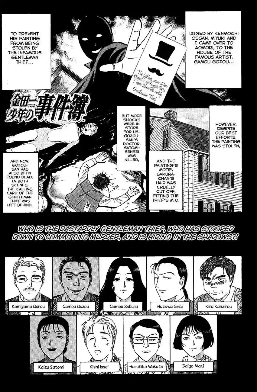 Kindaichi Shounen no Jikenbo Vol. 18 Ch. 141 (File 13) Gentleman Thief Murder Case (7)