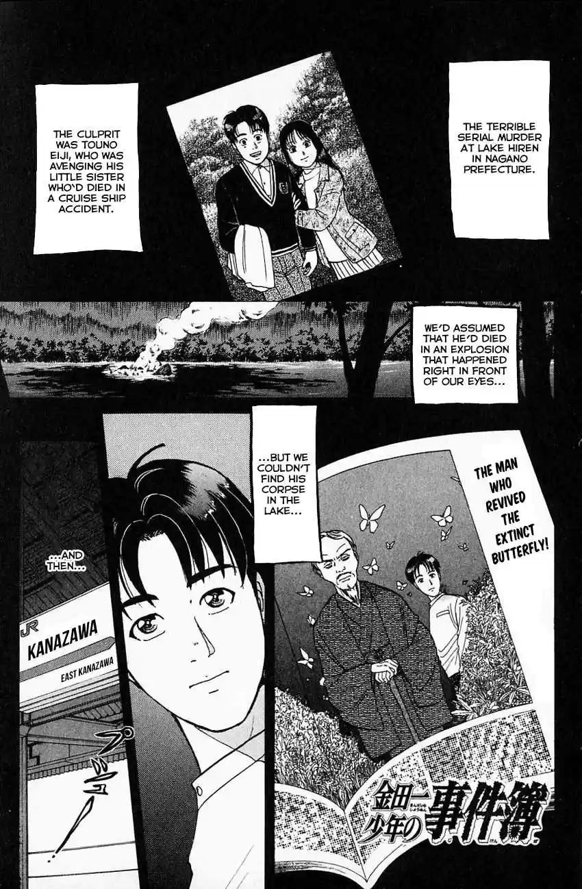 Kindaichi Shounen no Jikenbo Vol. 22 Ch. 173 (File 16) Black Butterfly Murder Case (2)