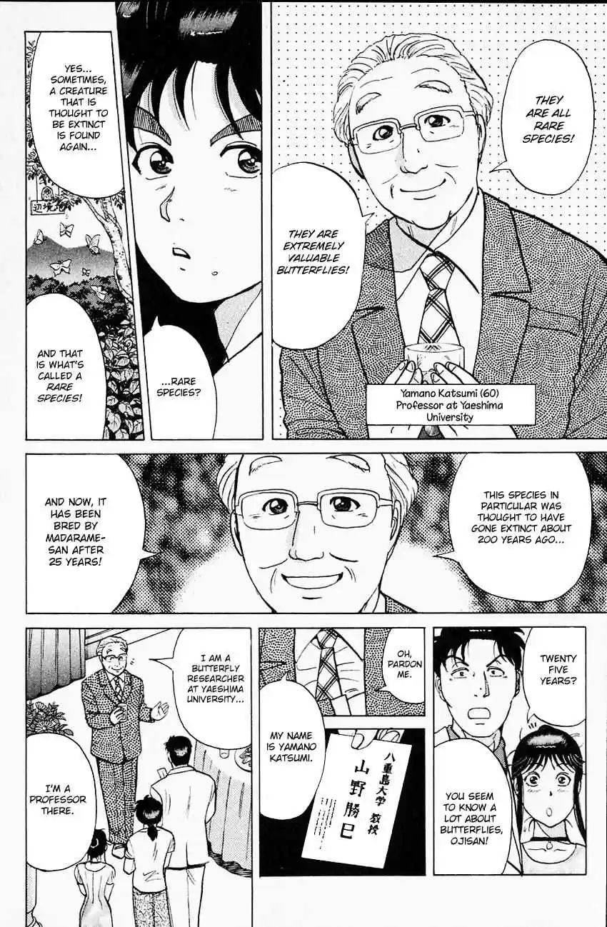 Kindaichi Shounen no Jikenbo Vol. 22 Ch. 173 (File 16) Black Butterfly Murder Case (2)