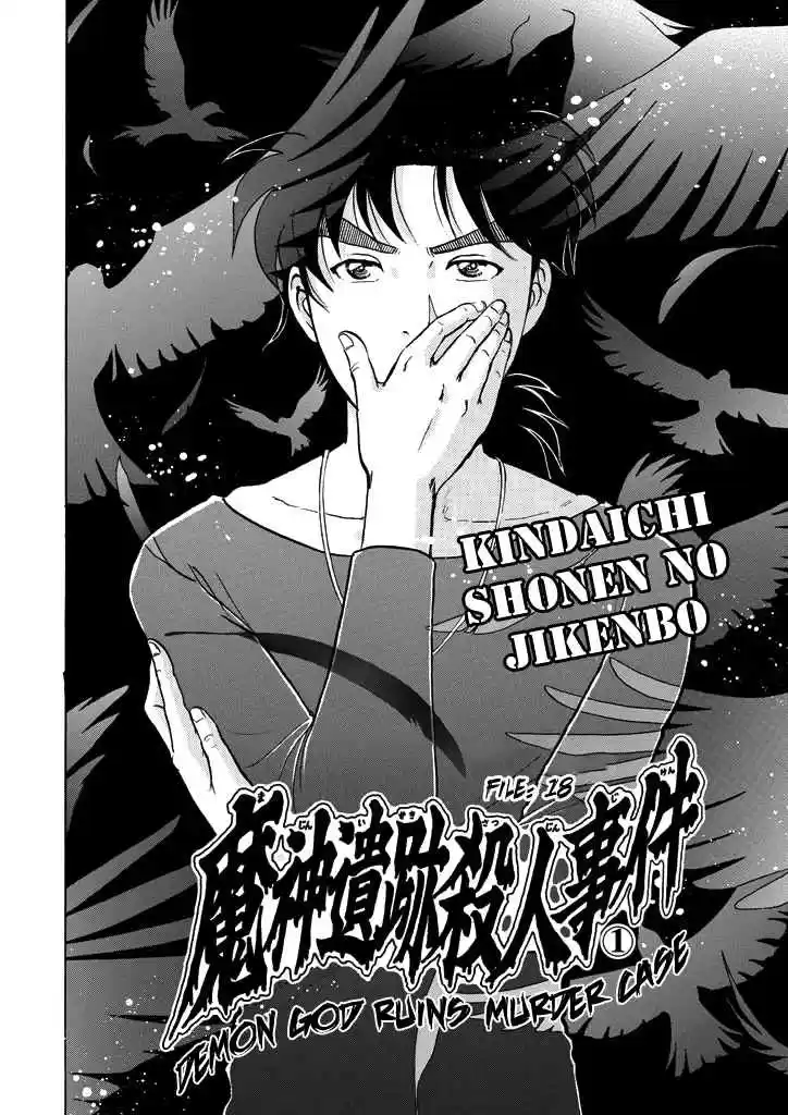 Kindaichi Shounen no Jikenbo Vol. 25 Ch. 199 (File 18) Demon God Ruins Murder Case (01)