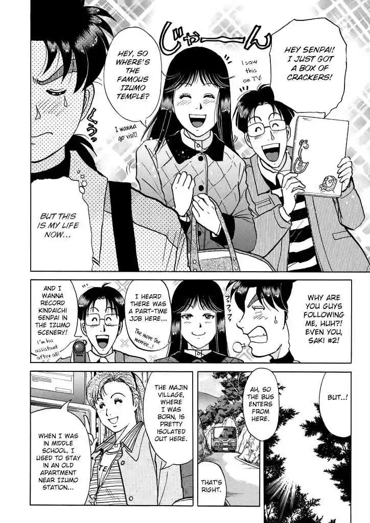 Kindaichi Shounen no Jikenbo Vol. 25 Ch. 199 (File 18) Demon God Ruins Murder Case (01)