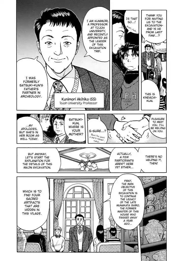 Kindaichi Shounen no Jikenbo Vol. 25 Ch. 200 (File 18) Demon God Ruins Murder Case (02)