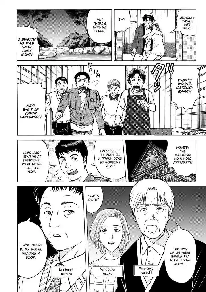 Kindaichi Shounen no Jikenbo Vol. 25 Ch. 200 (File 18) Demon God Ruins Murder Case (02)