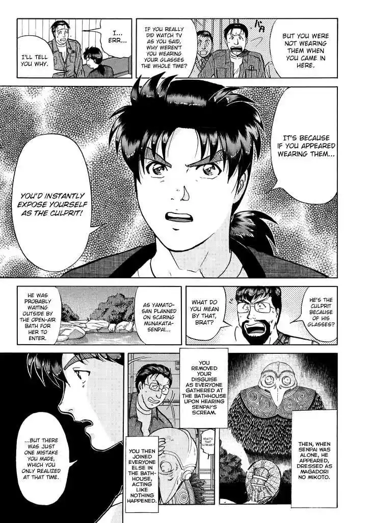 Kindaichi Shounen no Jikenbo Vol. 25 Ch. 201 (File 18) Demon God Ruins Murder Case (03)
