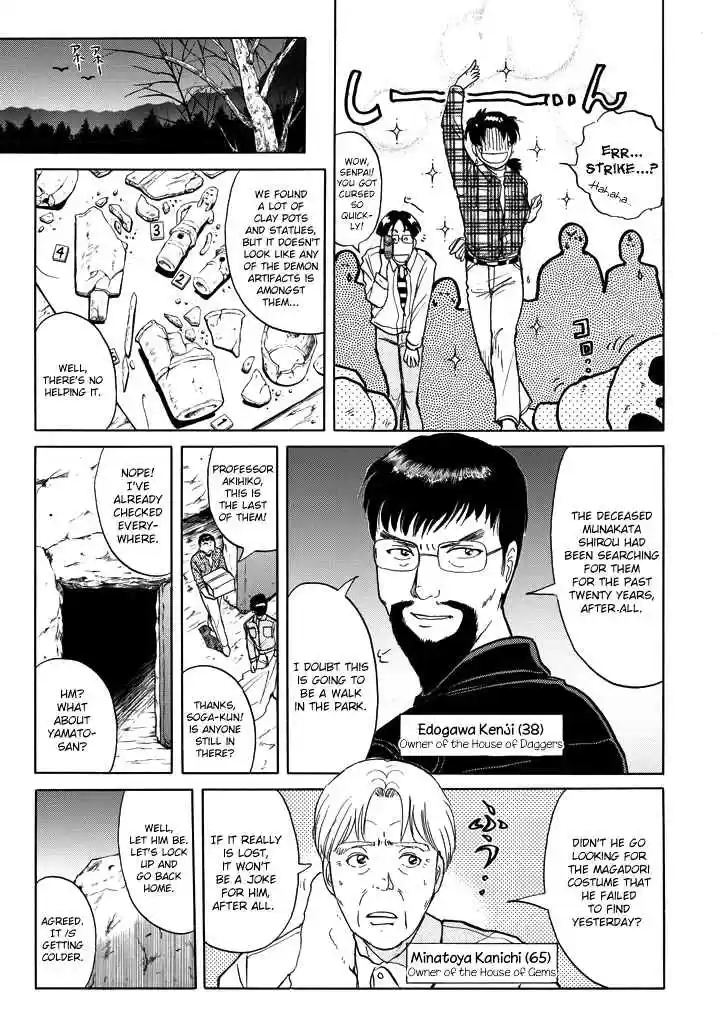 Kindaichi Shounen no Jikenbo Vol. 25 Ch. 201 (File 18) Demon God Ruins Murder Case (03)