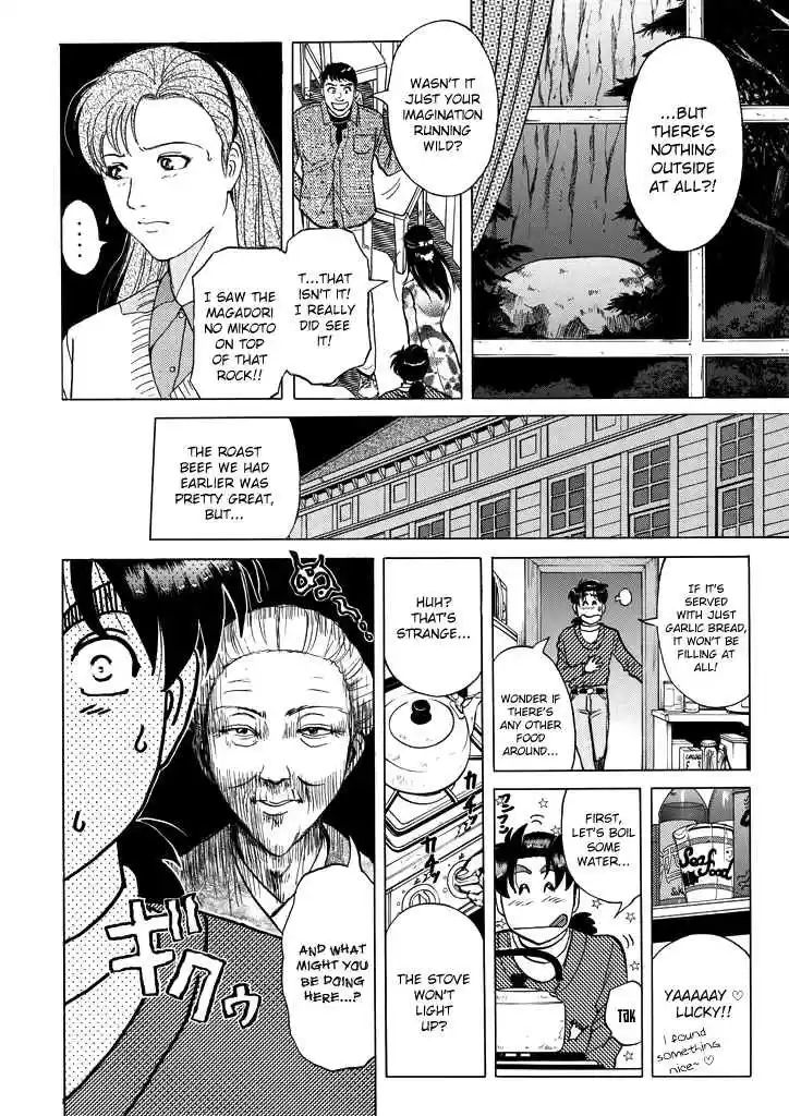 Kindaichi Shounen no Jikenbo Vol. 25 Ch. 201 (File 18) Demon God Ruins Murder Case (03)