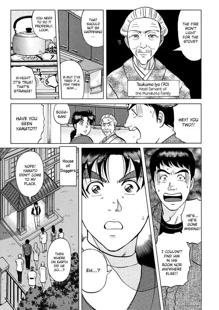 Kindaichi Shounen no Jikenbo Vol. 25 Ch. 201 (File 18) Demon God Ruins Murder Case (03)
