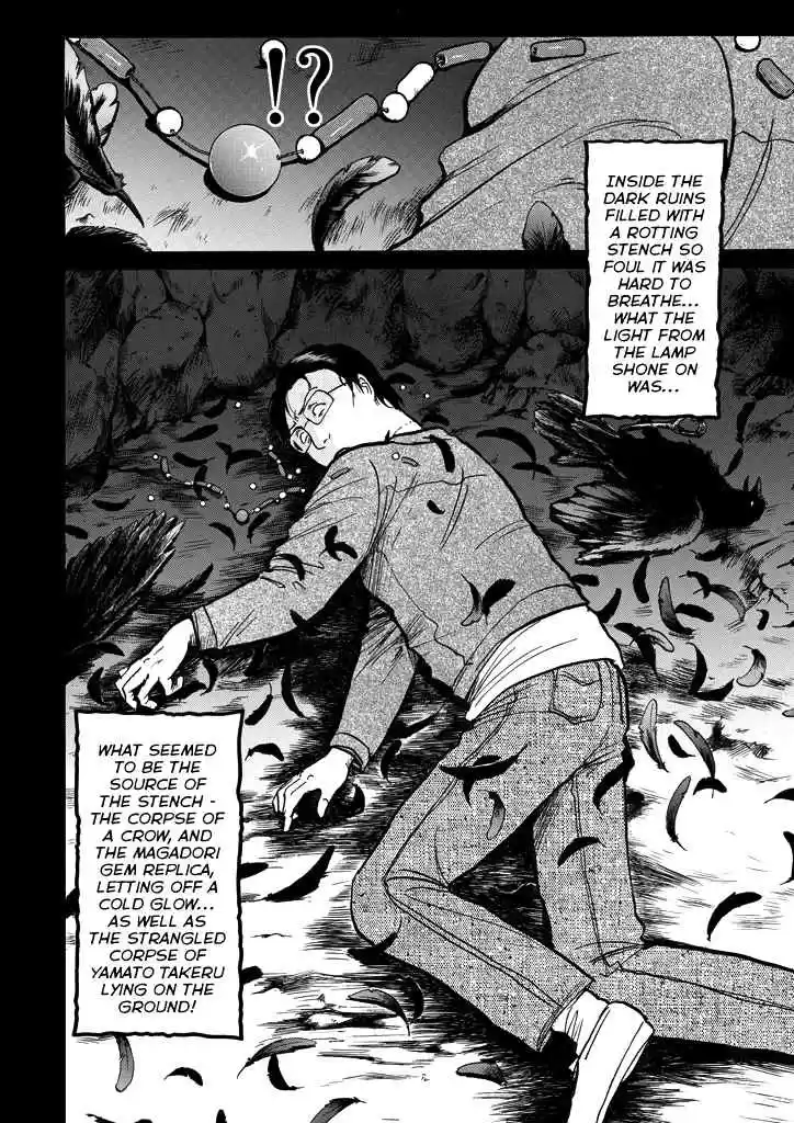 Kindaichi Shounen no Jikenbo Vol. 25 Ch. 201 (File 18) Demon God Ruins Murder Case (03)