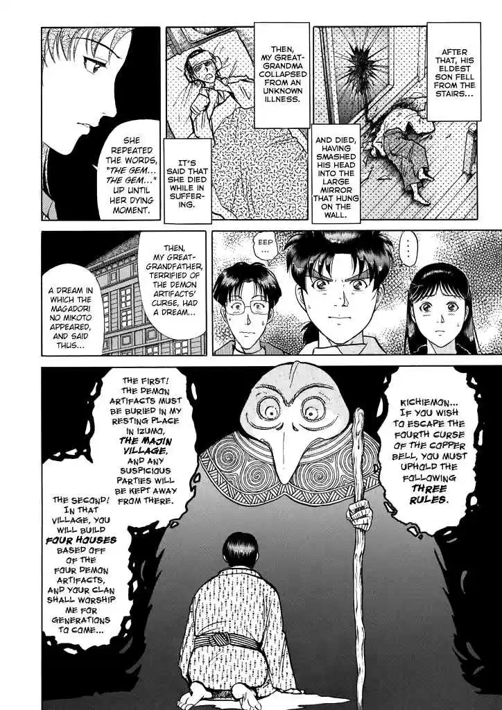 Kindaichi Shounen no Jikenbo Vol. 25 Ch. 202 (File 18) Demon God Ruins Murder Case (04)