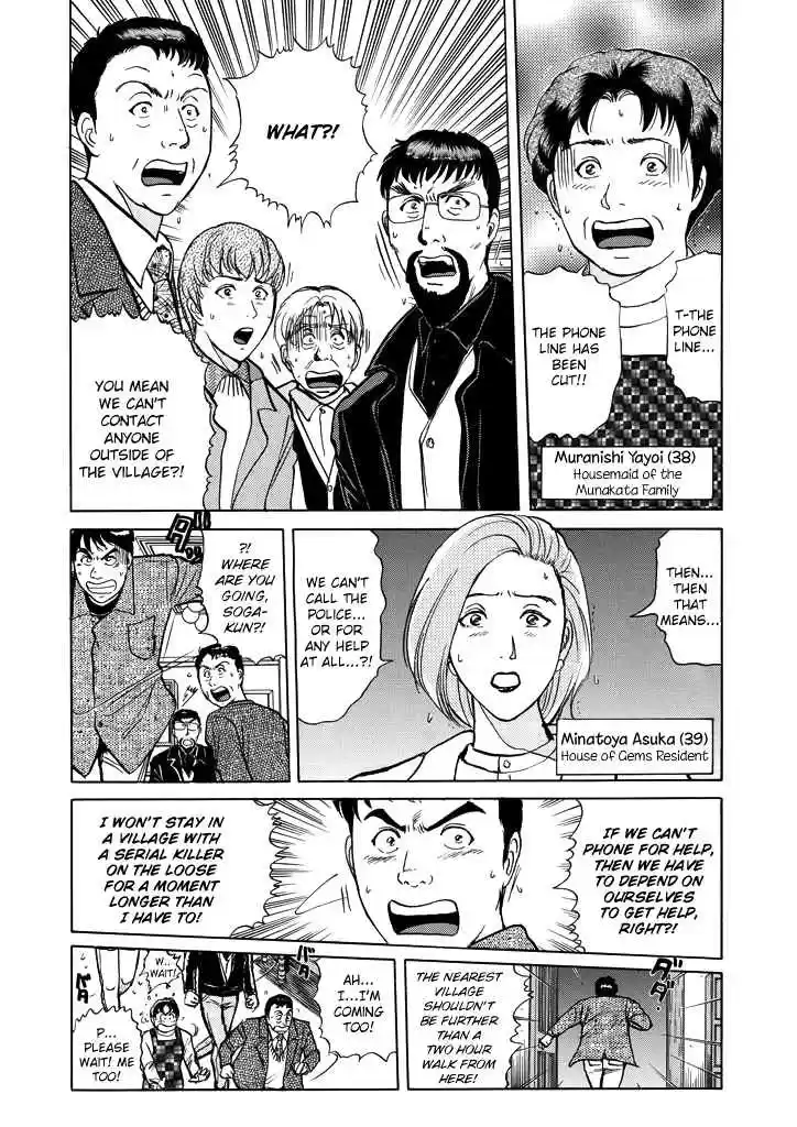 Kindaichi Shounen no Jikenbo Vol. 25 Ch. 202 (File 18) Demon God Ruins Murder Case (04)