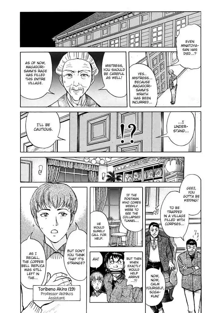 Kindaichi Shounen no Jikenbo Vol. 25 Ch. 202 (File 18) Demon God Ruins Murder Case (04)