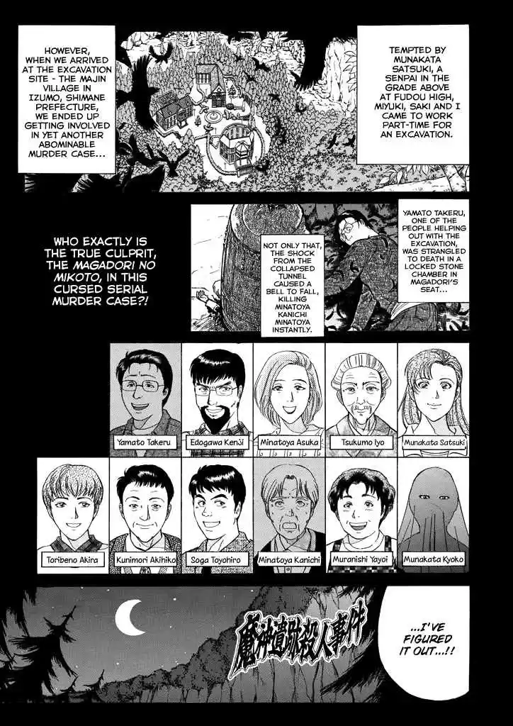 Kindaichi Shounen no Jikenbo Vol. 25 Ch. 203 (File 18) Demon God Ruins Murder Case (05)