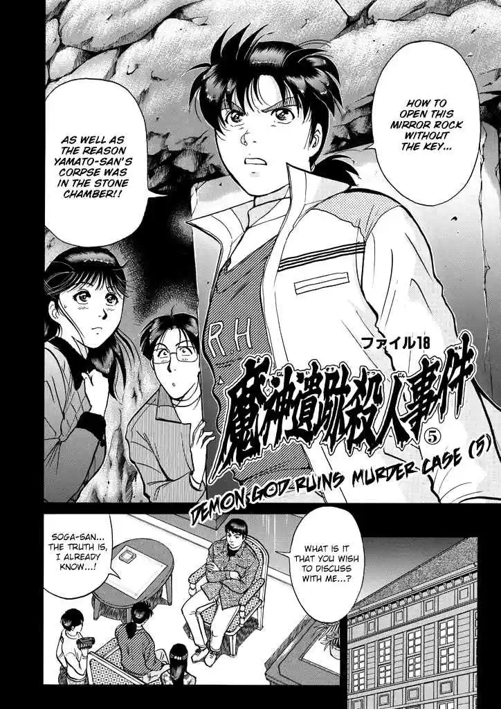 Kindaichi Shounen no Jikenbo Vol. 25 Ch. 203 (File 18) Demon God Ruins Murder Case (05)