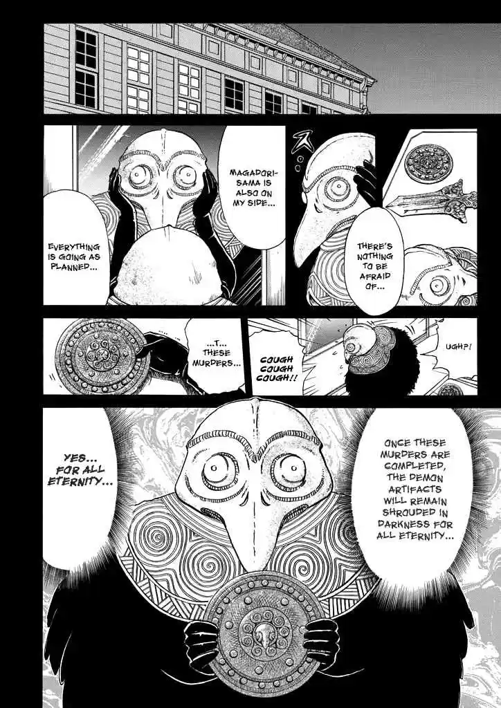 Kindaichi Shounen no Jikenbo Vol. 25 Ch. 203 (File 18) Demon God Ruins Murder Case (05)