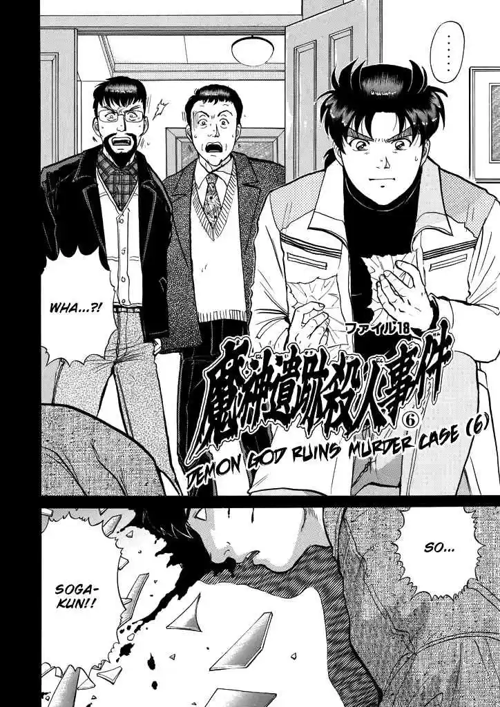 Kindaichi Shounen no Jikenbo Vol. 25 Ch. 204 (File 18) Demon God Ruins Murder Case (06)