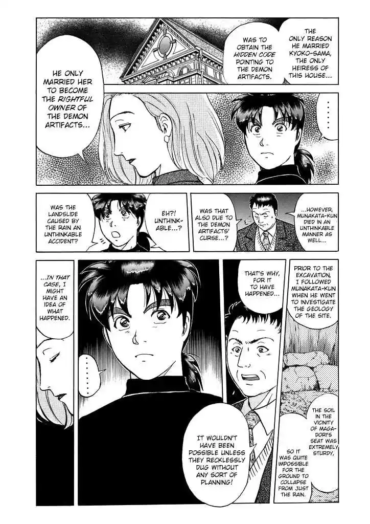 Kindaichi Shounen no Jikenbo Vol. 25 Ch. 204 (File 18) Demon God Ruins Murder Case (06)