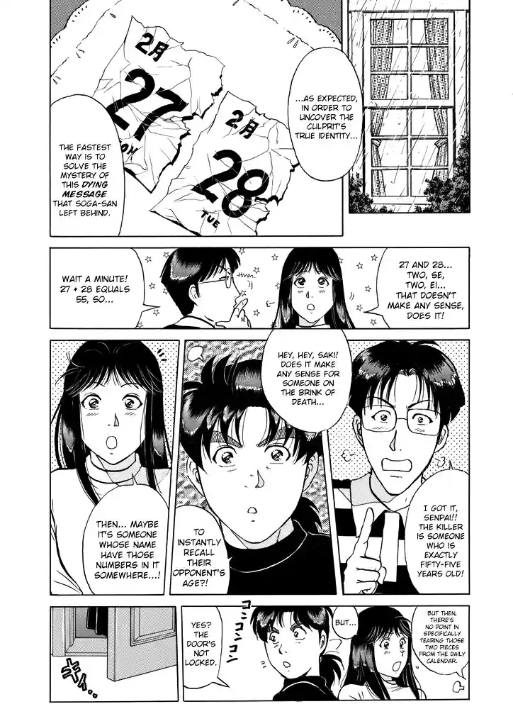 Kindaichi Shounen no Jikenbo Vol. 25 Ch. 204 (File 18) Demon God Ruins Murder Case (06)