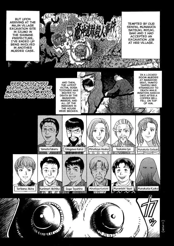 Kindaichi Shounen no Jikenbo Vol. 26 Ch. 205 (File 18) Demon God Ruins Murder Case (07)