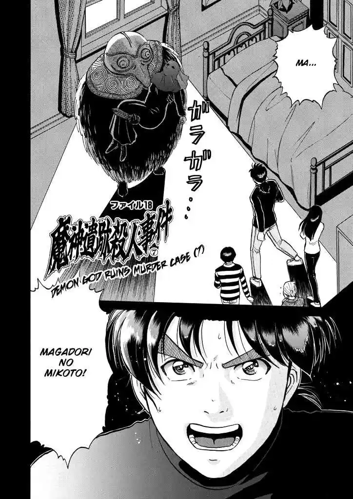 Kindaichi Shounen no Jikenbo Vol. 26 Ch. 205 (File 18) Demon God Ruins Murder Case (07)