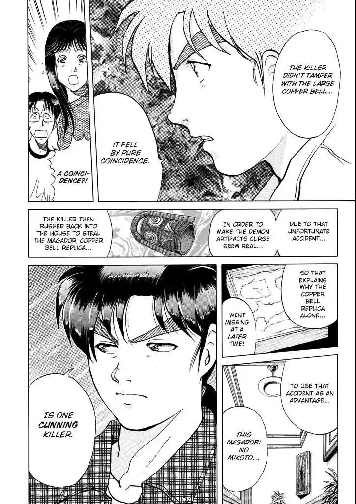 Kindaichi Shounen no Jikenbo Vol. 26 Ch. 205 (File 18) Demon God Ruins Murder Case (07)