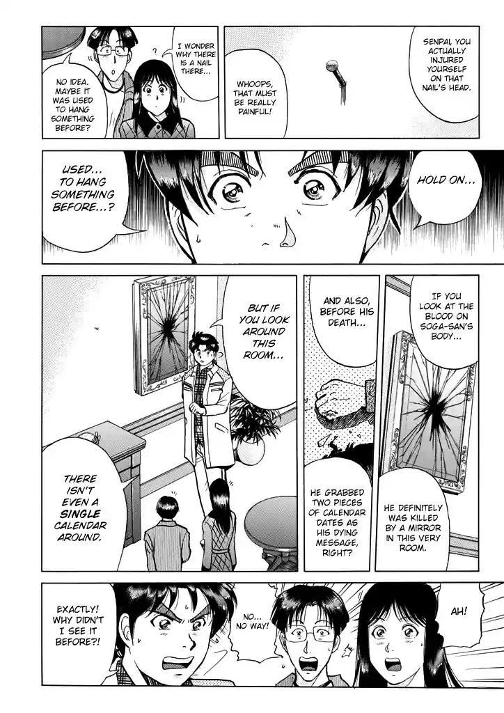 Kindaichi Shounen no Jikenbo Vol. 26 Ch. 205 (File 18) Demon God Ruins Murder Case (07)