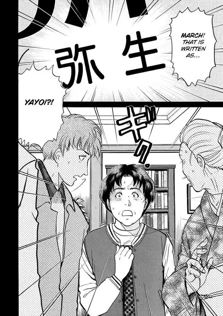 Kindaichi Shounen no Jikenbo Vol. 26 Ch. 207 (File 18) Demon God Ruins Murder Case (09)