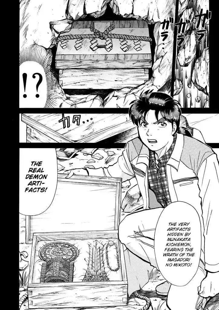 Kindaichi Shounen no Jikenbo Vol. 26 Ch. 208 (File 18) Demon God Ruins Murder Case (10)