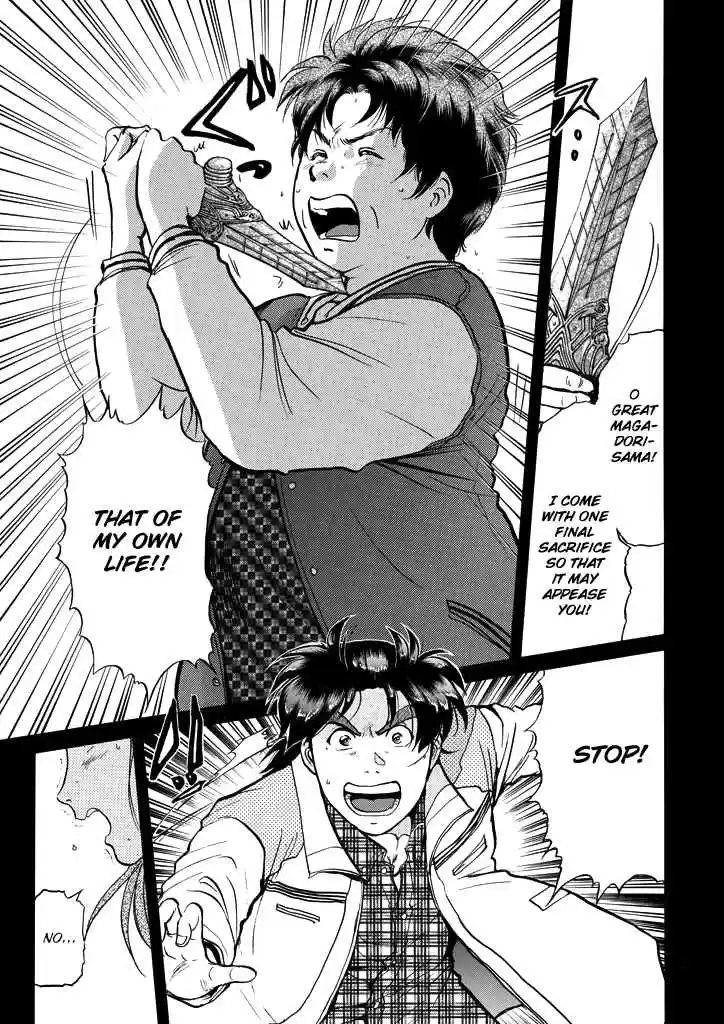 Kindaichi Shounen no Jikenbo Vol. 26 Ch. 210 (File 18) Demon God Ruins Murder Case (12)