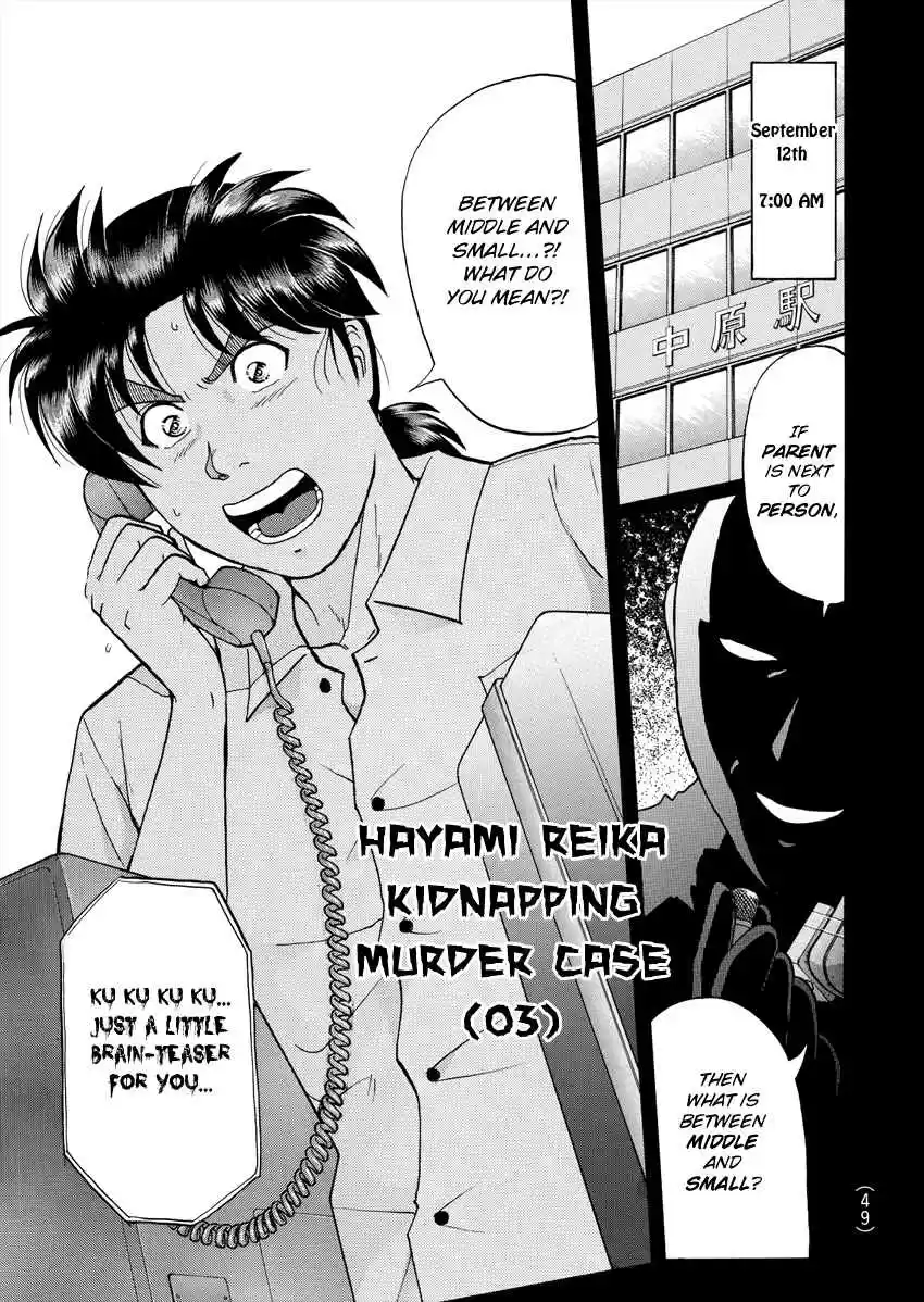Kindaichi Shounen no Jikenbo Vol. 27 Ch. 213 (File 19) Hayami Reika Kidnapping Murder Case (03)