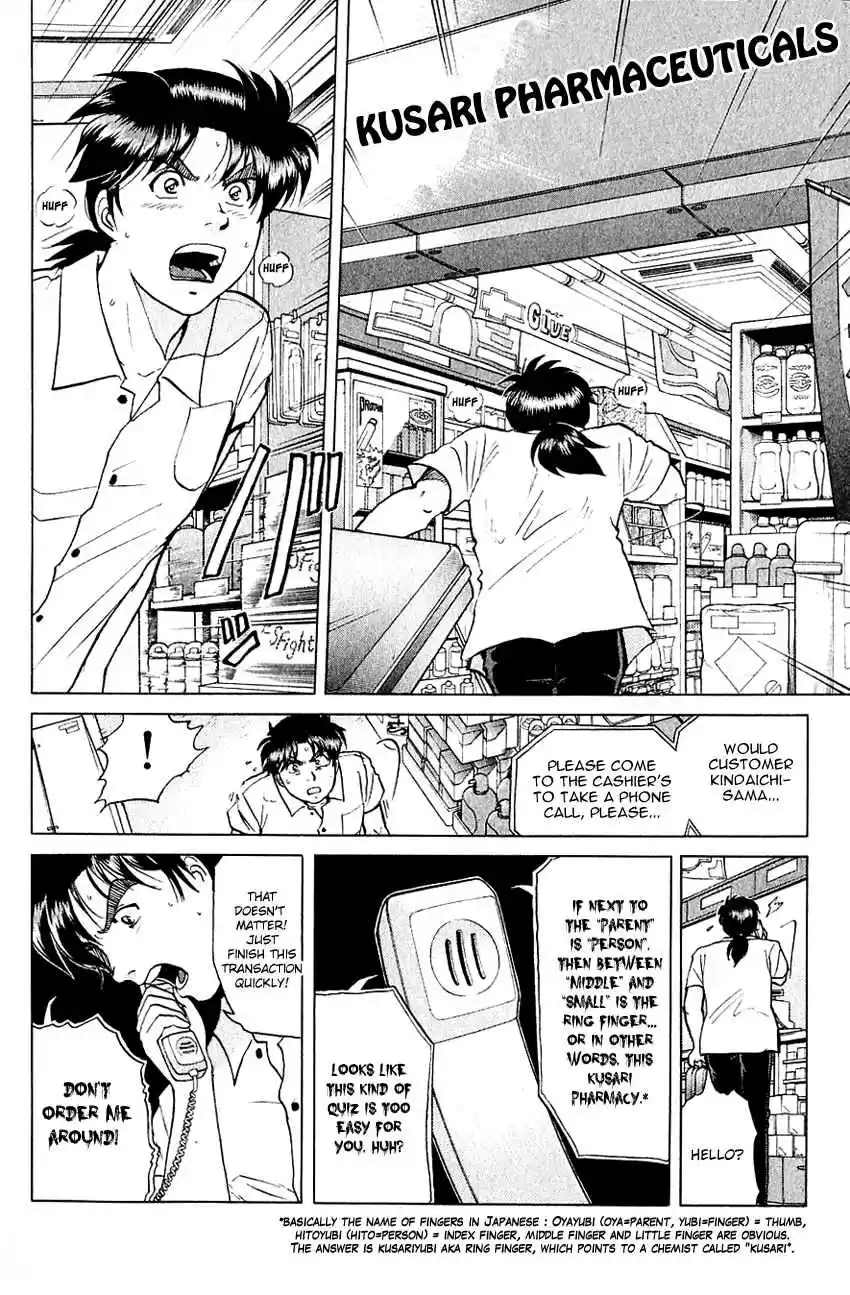 Kindaichi Shounen no Jikenbo Vol. 27 Ch. 213 (File 19) Hayami Reika Kidnapping Murder Case (03)