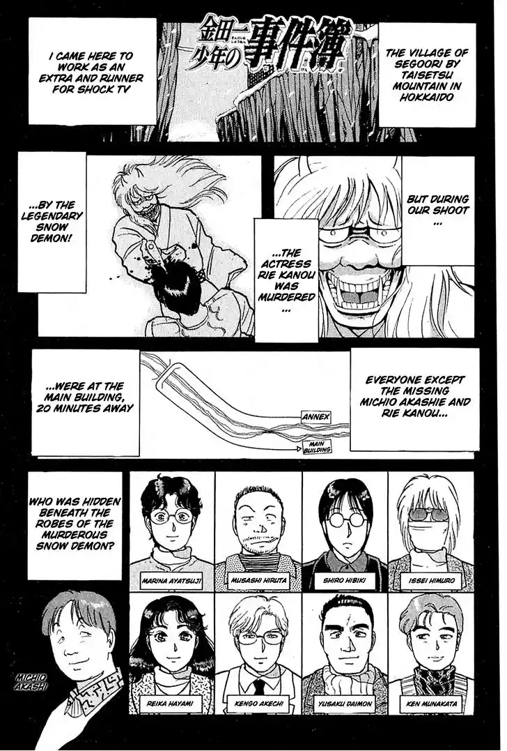 Kindaichi Shounen no Jikenbo Vol.03 Ch.18~20