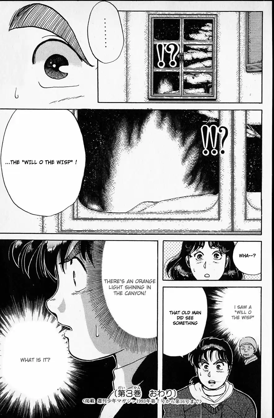 Kindaichi Shounen no Jikenbo Vol.03 Ch.21