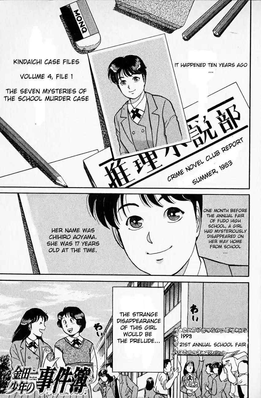 Kindaichi Shounen no Jikenbo Vol.04 Ch.28