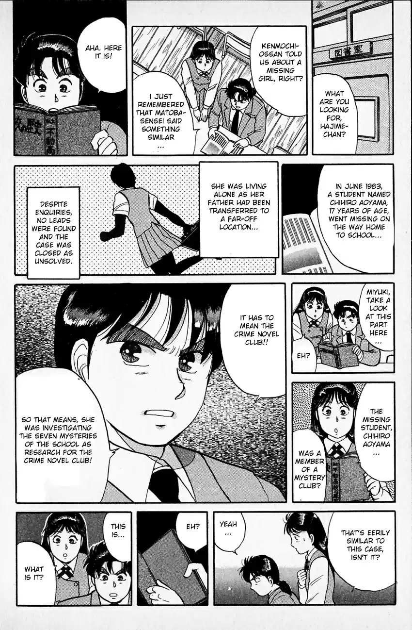 Kindaichi Shounen no Jikenbo Vol.05 Ch.32